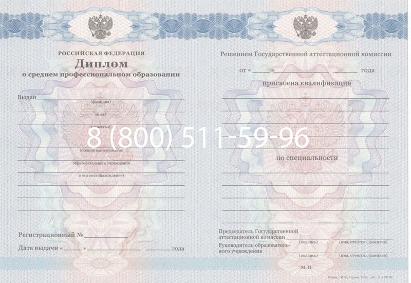 Купить Диплом техникума 2011-2013 годов в Балашихе