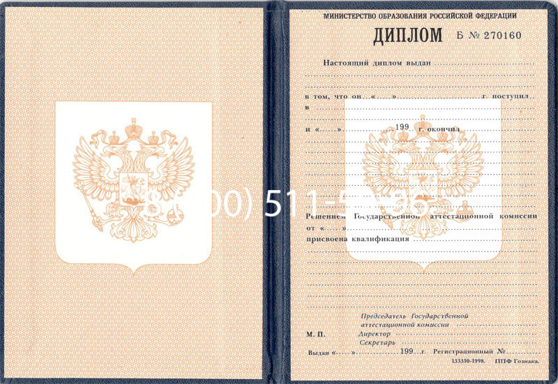 Купить Диплом училища 1995-2006 годов в Балашихе Купить Диплом училища 1995-2006 годов в Балашихе