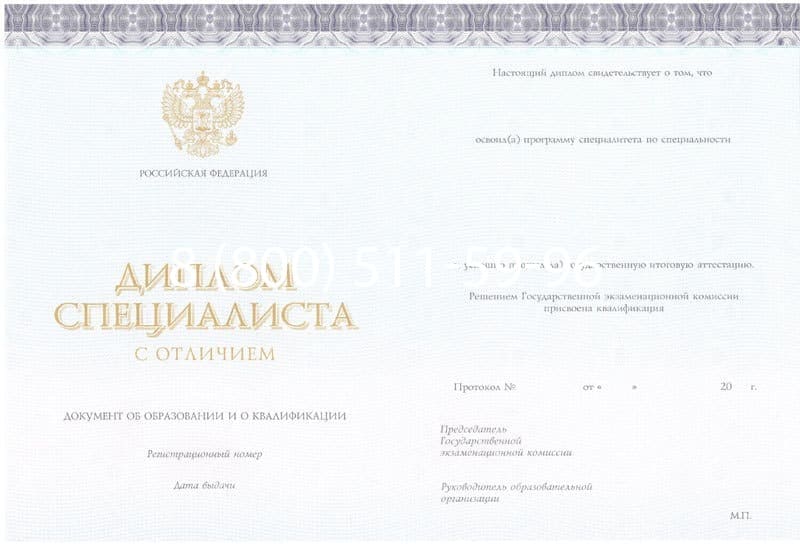 Купить Красный Диплом (с приложением) в Балашихе Купить Красный Диплом (с приложением) в Балашихе