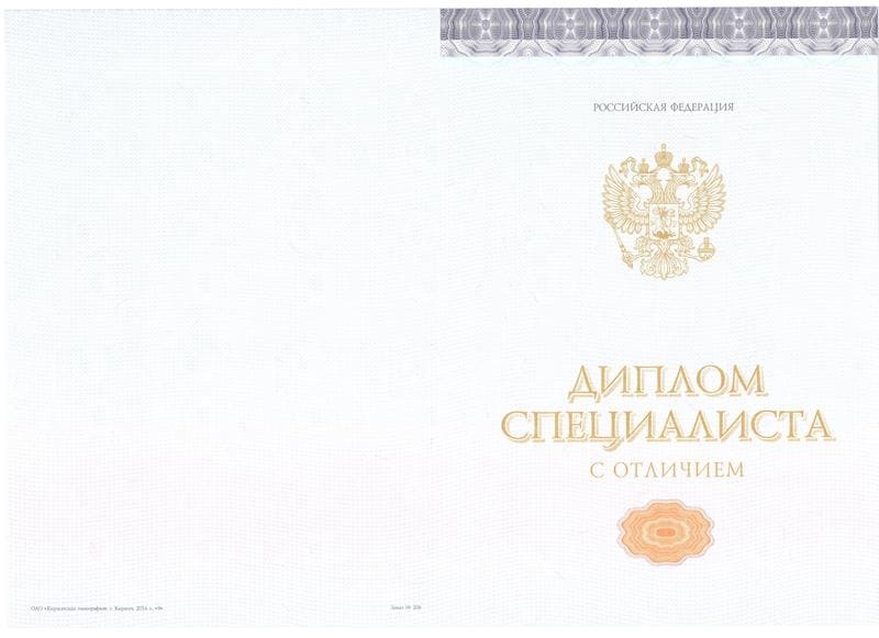 Купить Красный Диплом (с приложением) в Балашихе Купить Красный Диплом (с приложением) в Балашихе