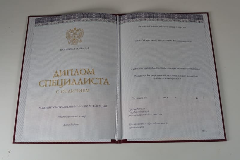 Заказать Красный Диплом (с приложением) в Балашихе Заказать Красный Диплом (с приложением) в Балашихе